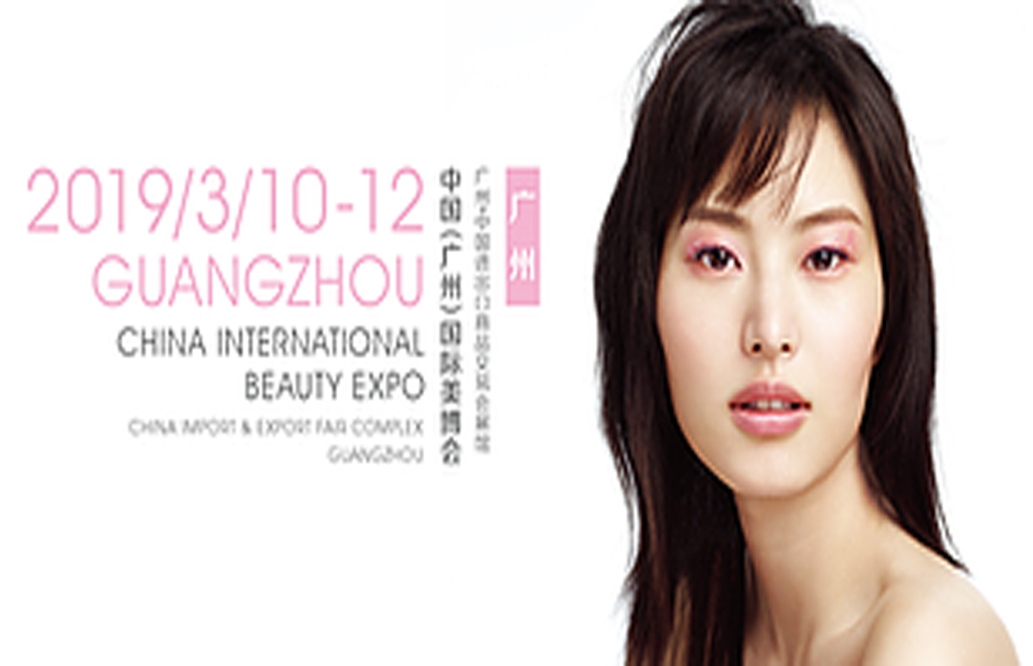2019 China International Beauty Expo @Guangzhou