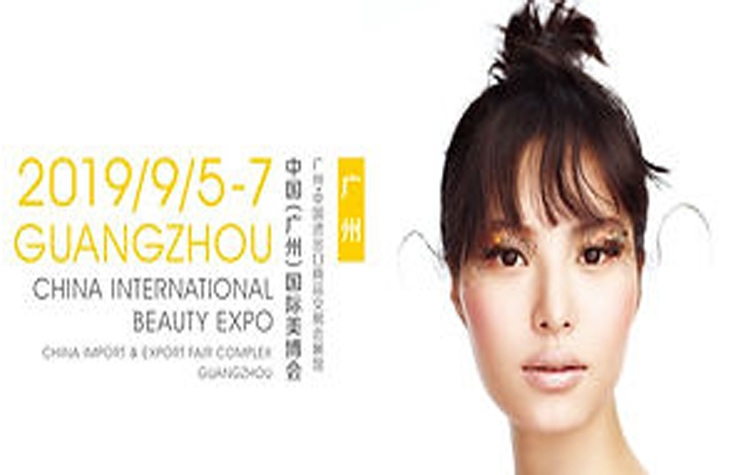 2019 China International Beauty Expo @Guangzhou